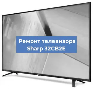 Замена инвертора на телевизоре Sharp 32CB2E в Новосибирске